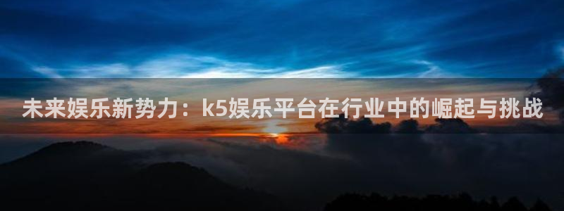 沐鸣平台