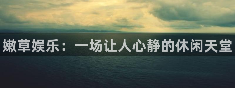 沐鸣2主管