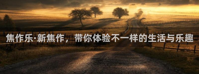 沐鸣2平台官网登录