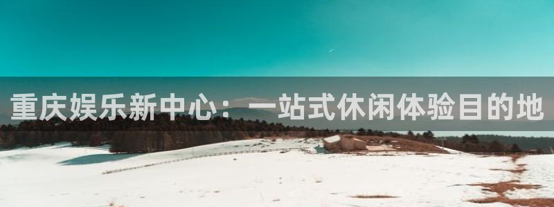 沐鸣2平台