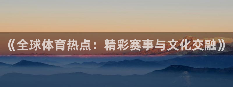 沐鸣2平台主管