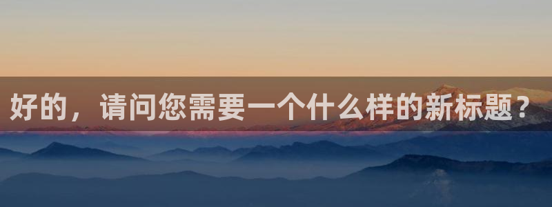 沐鸣2平台官网登录